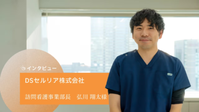 訪問看護事業部長 弘川翔太